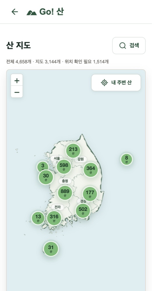 산 지도 화면