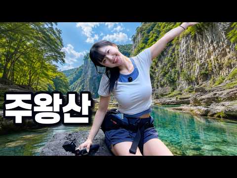 딱 2주만 오픈하는 주왕산 계곡트레킹 영상 썸네일